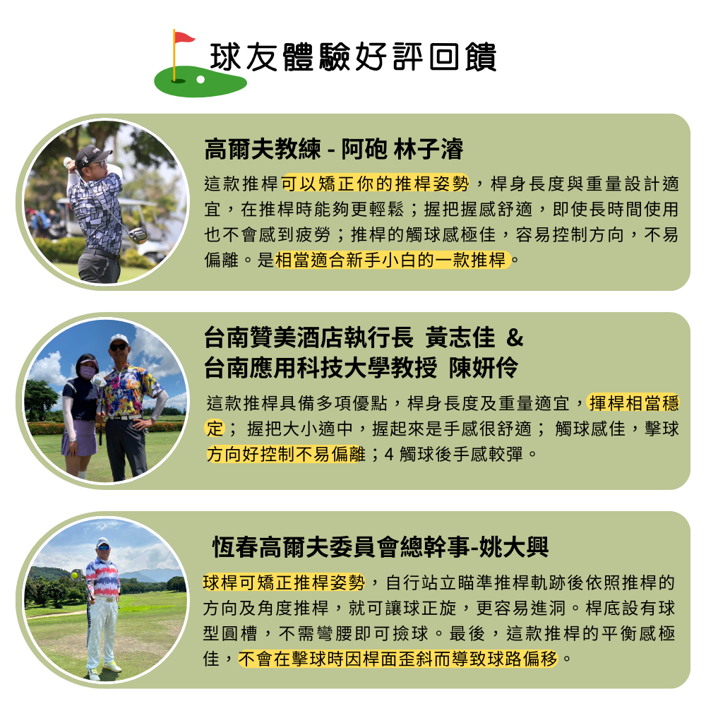 特殊取球功能設計 輕鬆取回進洞球 S302 推桿 取球功能示意