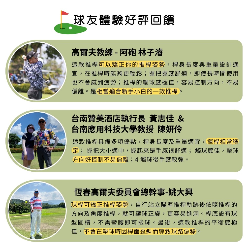 特殊取球功能設計 輕鬆取球 推桿球頭取球功能