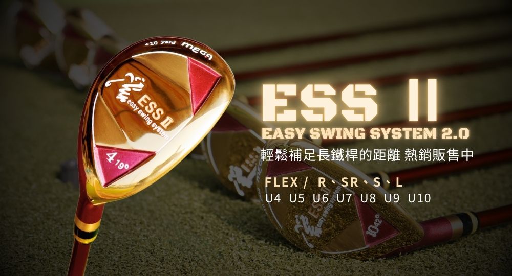 MEGA GOLF ESS鐵木桿|木桿專區高反發球桿 MEGA GOLF ESS鐵木桿 木桿專區 高反發設計 強勁距離感