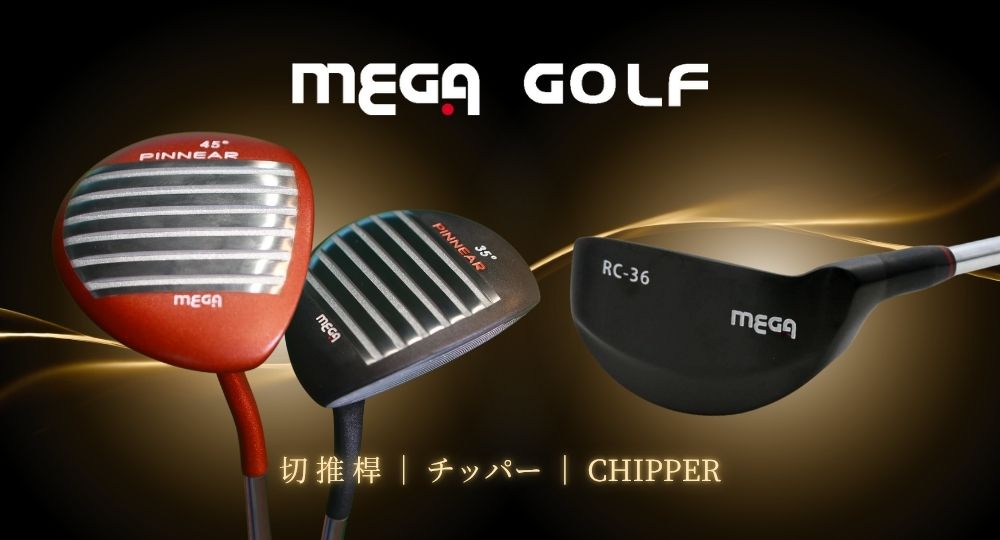 MEGA GOLF 切桿專區|高容錯短桿設計 精準控距 提升果嶺表現 MEGA GOLF 切桿專區 高容錯設計 精準控制 揮桿穩定