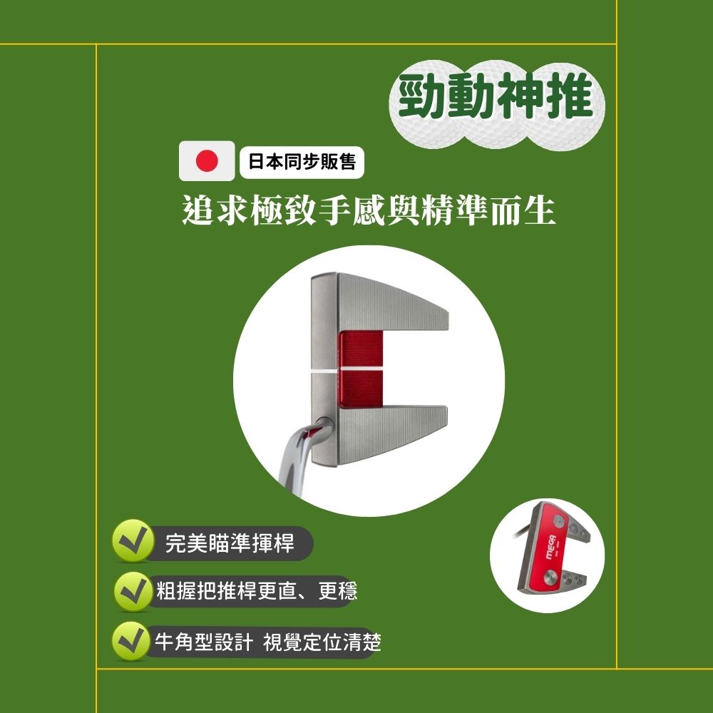 MEGA GOLF SS Power Horn Golf Putter S306 CNC Milled Putter