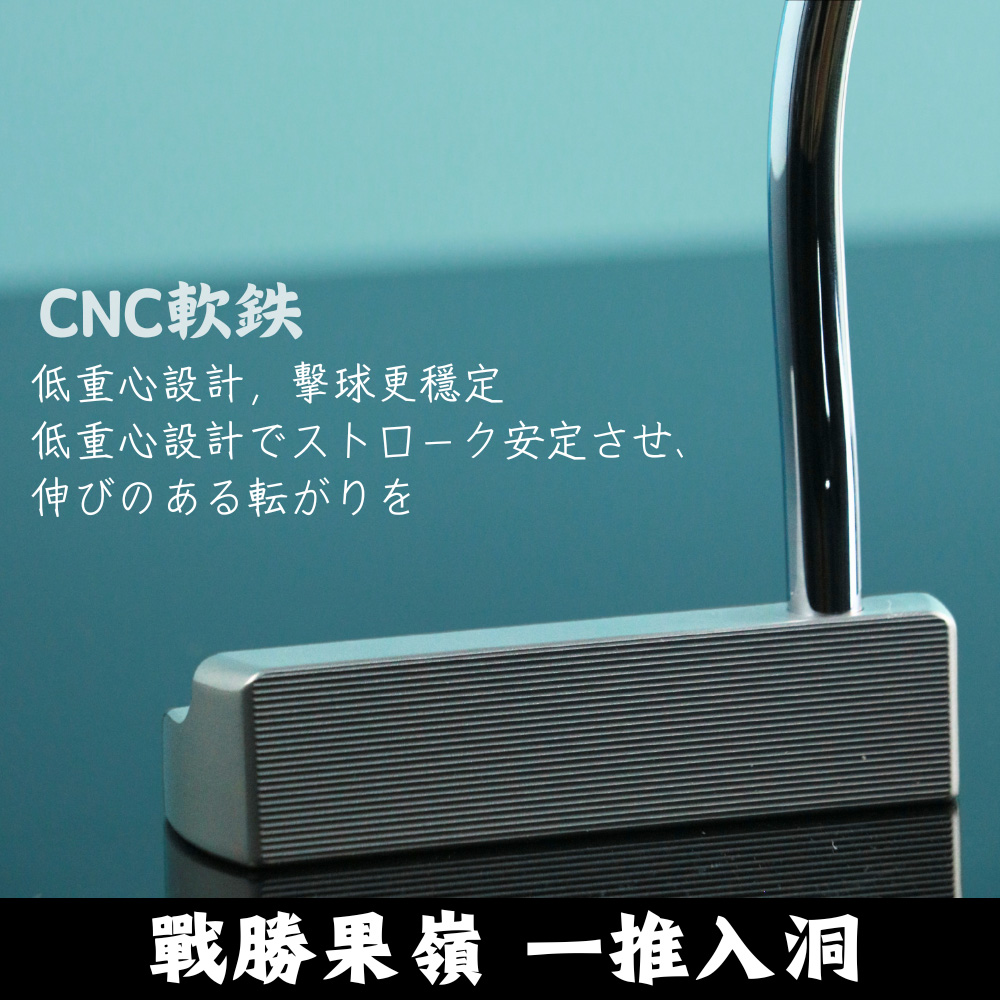 S301 瞄準線設計 提升推桿準度 MEGA GOLF S301 推桿 桿頭與瞄準線特寫