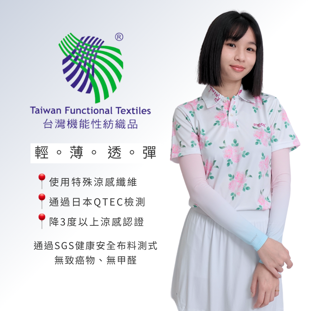 MEGA COOUV 男女共款防曬袖套圖4