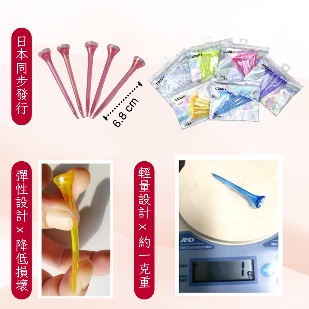 羽 GOLF TEE 顏色展示7