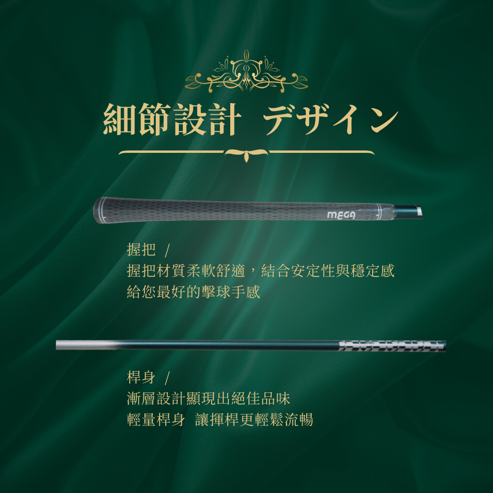 翡翠女王 女用套桿 握桿設計