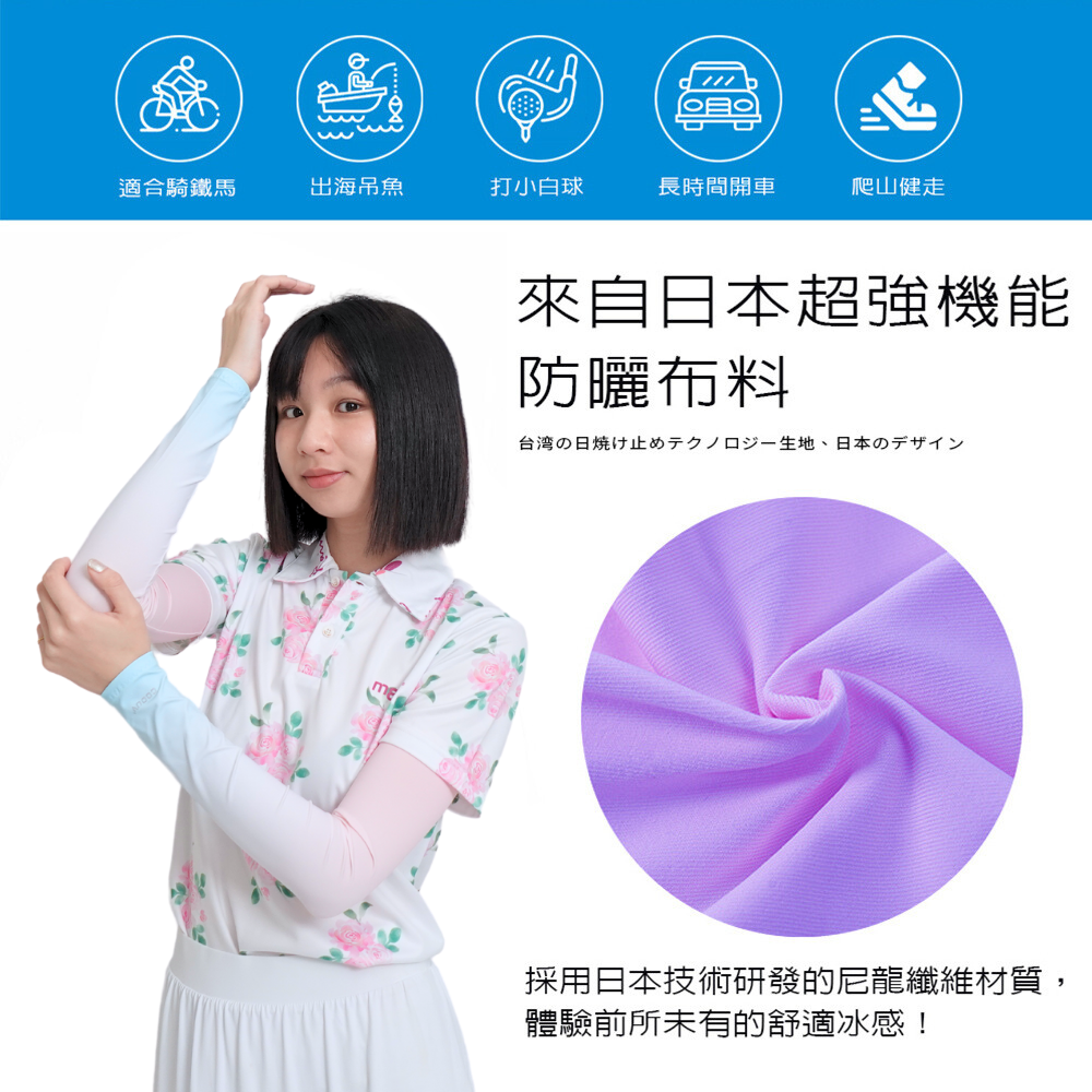MEGA COOUV 男女共款防曬袖套圖5