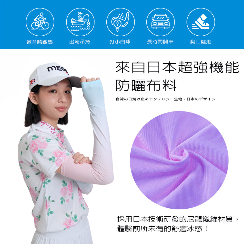 防曬袖套圖6