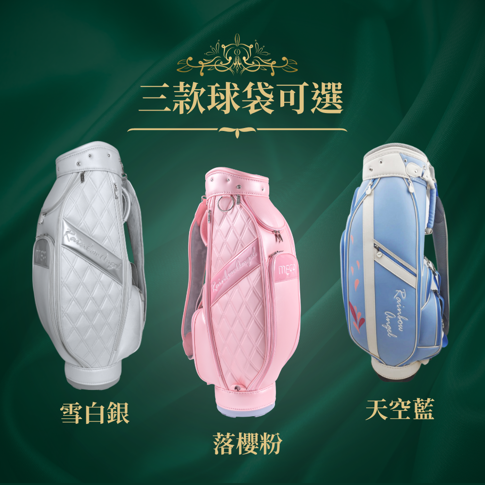 翡翠女王 女用高爾夫套桿 實拍圖