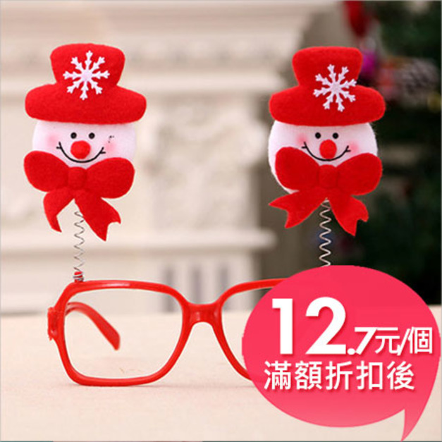 【出清】聖誕造型【眼鏡】(雪人)