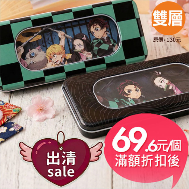 鬼滅之刃【大開窗/雙層】鐵筆盒 鬼滅之刃【大開窗/雙層】鐵筆盒