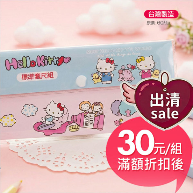 KT世界_製圖尺組 KT世界_製圖尺組