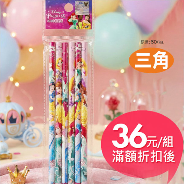 迪士尼(公主系列)6入木頭鉛筆(三角筆桿) 迪士尼(公主系列)6入木頭鉛筆(三角筆桿)