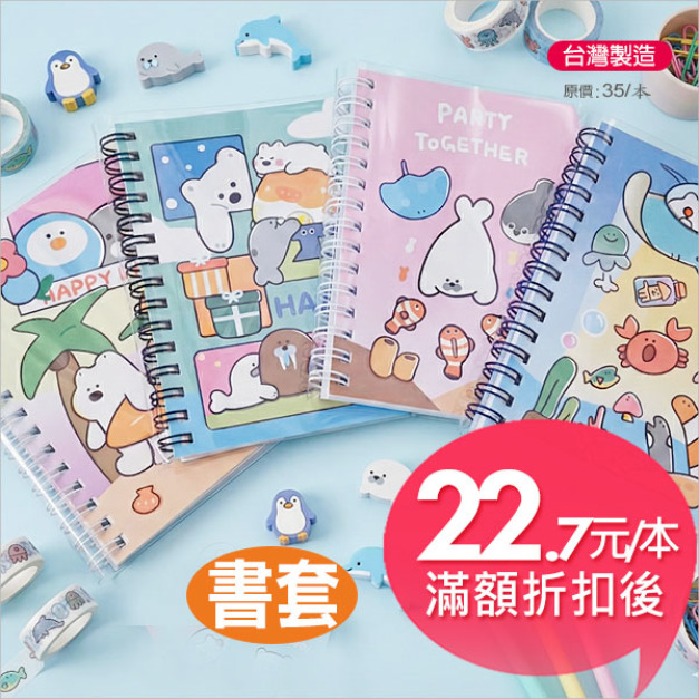 【台製】優遊趣【72K / 側翻】小筆記本 【台製】優遊趣【72K / 側翻】小筆記本