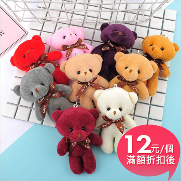 13cm泰迪熊玩偶公仔小熊吊飾包包鑰匙扣