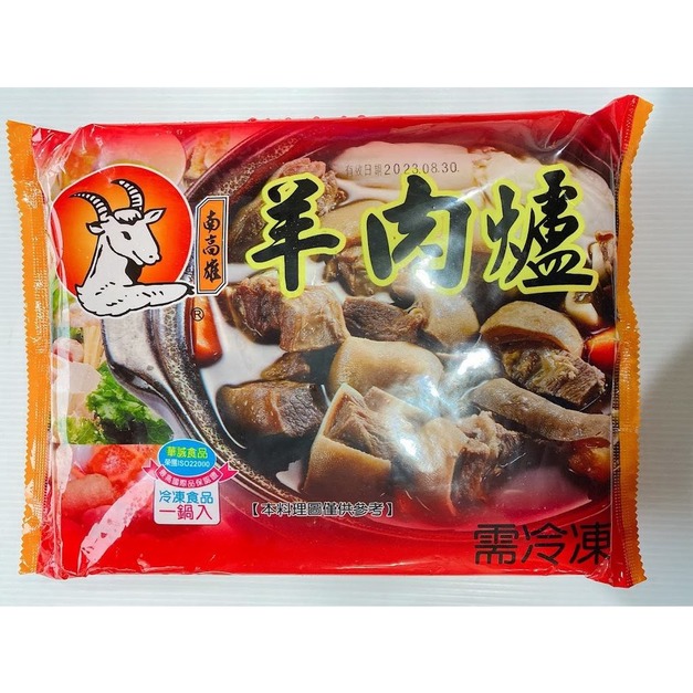 羊肉爐/1100g 羊肉爐/1100g