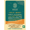 CinnaGreen新來綠循環園藝介質組合盆栽DIY材料包_4 CinnaGreen新來綠循環園藝介質組合盆栽DIY材料包_4