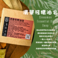 清華桂精油皂_3 清華桂精油皂_3