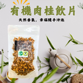 有機肉桂飲片_3 有機肉桂飲片_3