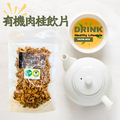 有機肉桂飲片_7 有機肉桂飲片_7