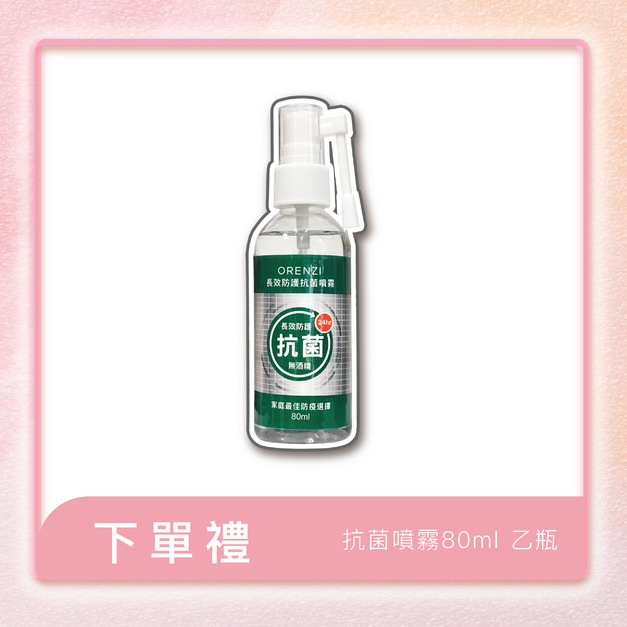 ☆檸檬酸銀離子抗菌噴霧-30ml ☆檸檬酸銀離子抗菌噴霧-30ml
