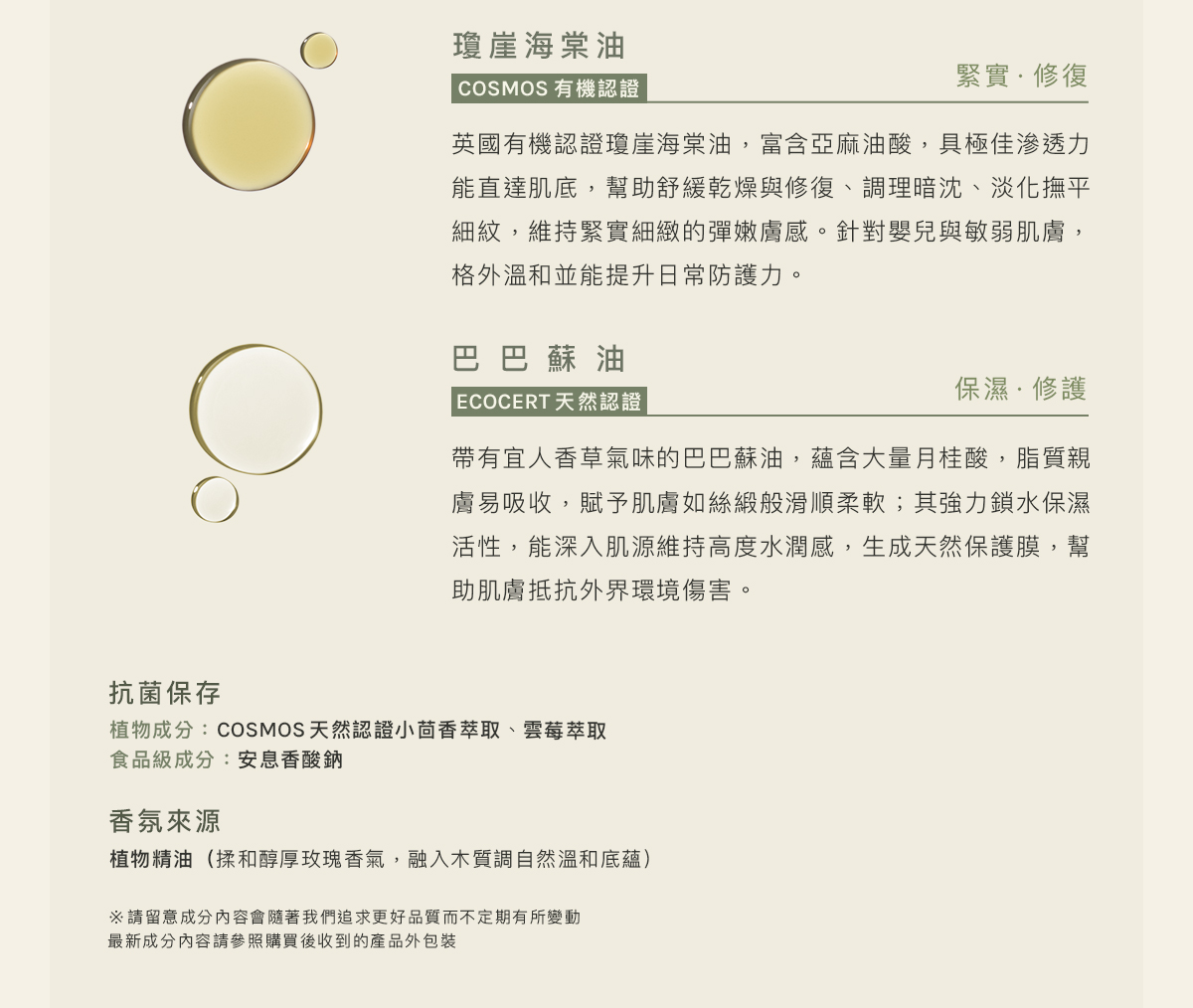 純淨簡約極淬入膚配方