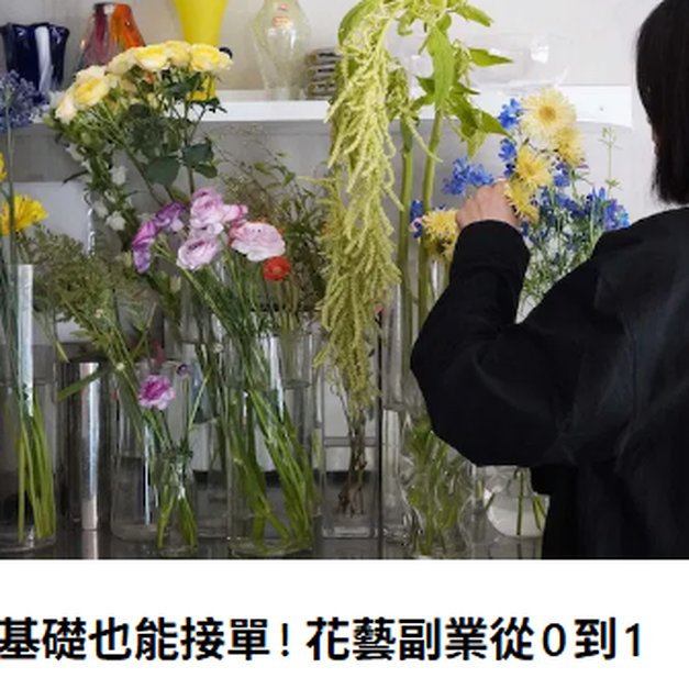 線上課程早早鳥優惠 線上課程早早鳥優惠