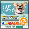 【未來寵】 FuturePet 時空膠囊 全齡狗 30粒/盒 全方位型保健 專為毛孩設計 快速吸收無挑嘴問題 【未來寵】 FuturePet 時空膠囊 全齡狗 30粒/盒 全方位型保健 專為毛孩設計 快速吸收無挑嘴問題