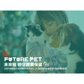 【未來寵】 FuturePet 時空膠囊 全齡狗 30粒/盒 全方位型保健 專為毛孩設計 快速吸收無挑嘴問題_2 【未來寵】 FuturePet 時空膠囊 全齡狗 30粒/盒 全方位型保健 專為毛孩設計 快速吸收無挑嘴問題_2