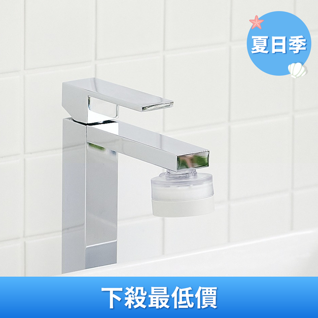 洗臉台過濾器 ver.2(單品)