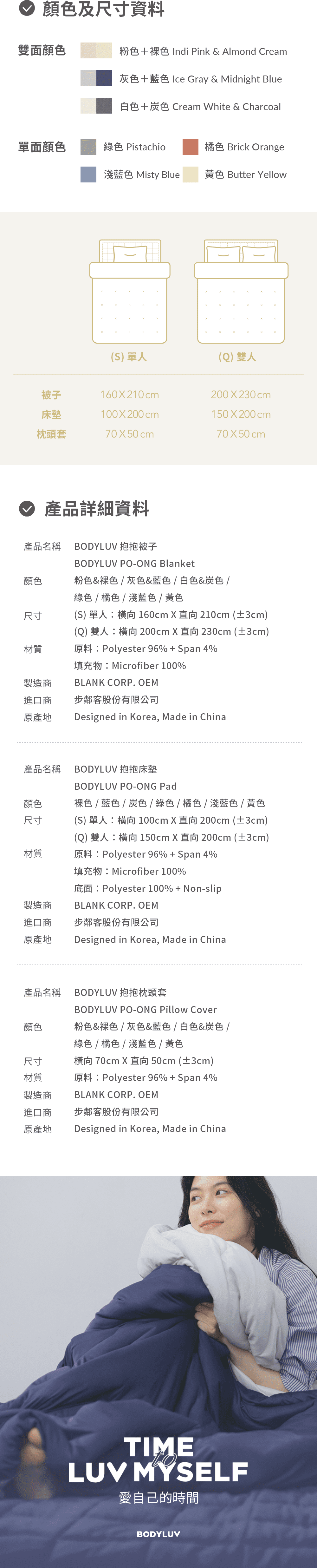 抱抱被子-bodyluv 床墊-棉被-被子推薦-酒店 被