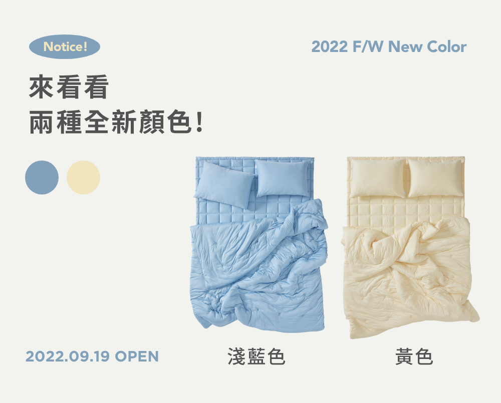 抱抱被子-bodyluv 床墊-棉被-被子推薦-酒店 被