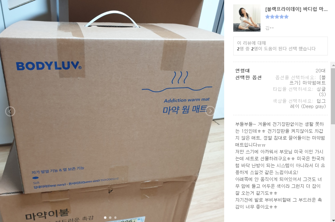 麻藥溫感床墊網友評論