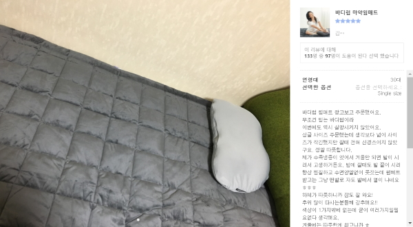 麻藥溫感床墊網友評論