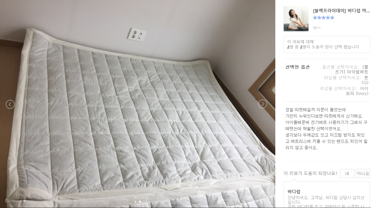 麻藥溫感床墊網友評論