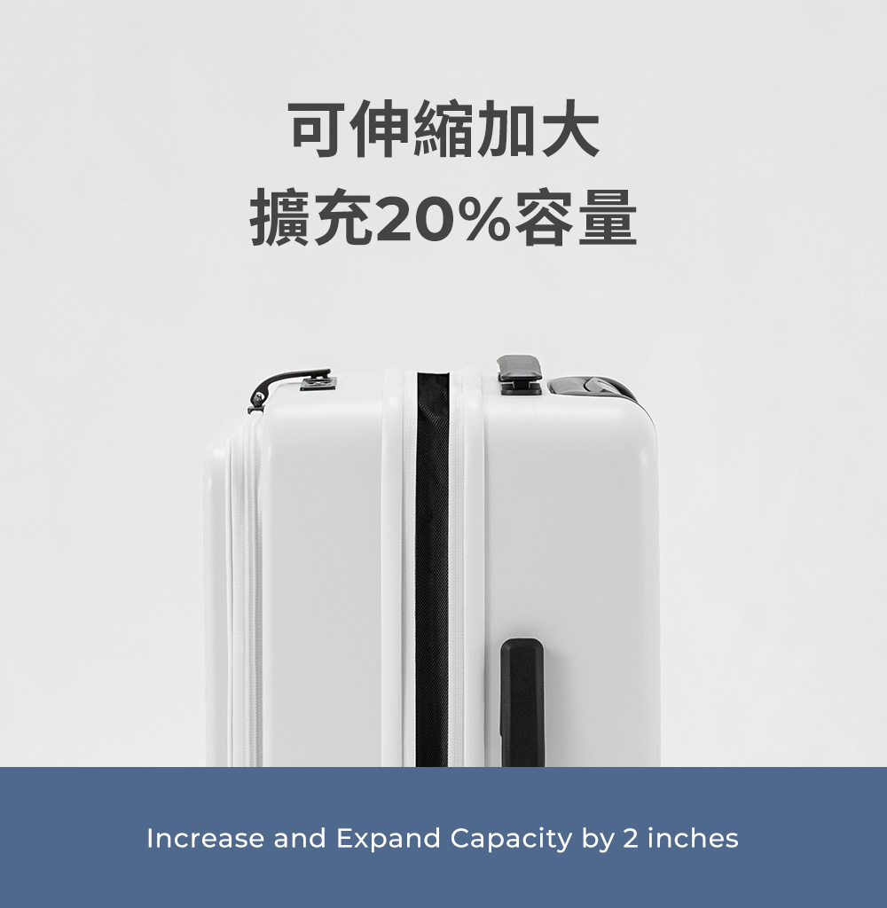 登機箱擴充加大設計
