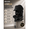 WELLDON AI智能 汽車安全座椅 0-12歲【5月母親節活動價】【限量3期分期活動】_2 WELLDON AI智能 汽車安全座椅 0-12歲【5月母親節活動價】【限量3期分期活動】_2