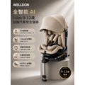 WELLDON AI智能 汽車安全座椅 0-12歲【5月母親節活動價】【限量3期分期活動】_4 WELLDON AI智能 汽車安全座椅 0-12歲【5月母親節活動價】【限量3期分期活動】_4
