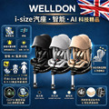 WELLDON AI智能 汽車安全座椅 0-12歲【5月母親節活動價】【限量3期分期活動】_1 WELLDON AI智能 汽車安全座椅 0-12歲【5月母親節活動價】【限量3期分期活動】_1