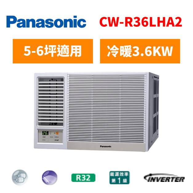 國際牌panasonic 冷氣 變頻窗型系列 5-6坪冷暖左吹 CW-R36LHA2 國際牌panasonic 冷氣 變頻窗型系列 5-6坪冷暖左吹 CW-R36LHA2