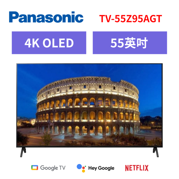 國際牌panasonic 4K OLED連網智慧顯示器TV-55Z95AGT 國際牌panasonic 4K OLED連網智慧顯示器TV-55Z95AGT