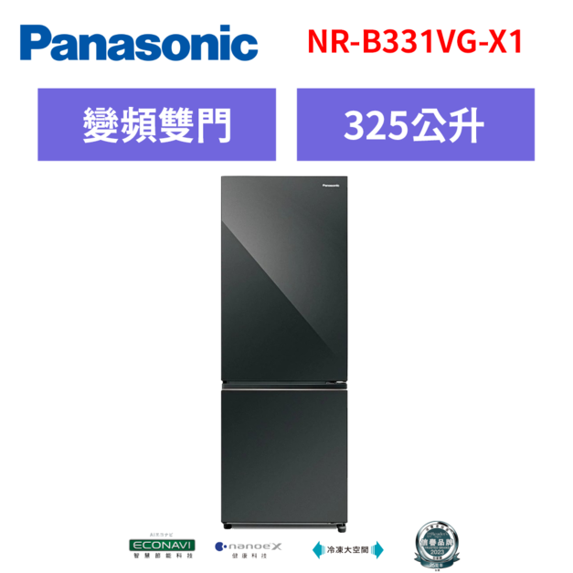 國際牌panasonic 雙門變頻鏡面冰箱 NR-B331VG-X1 國際牌panasonic 雙門變頻鏡面冰箱 NR-B331VG-X1