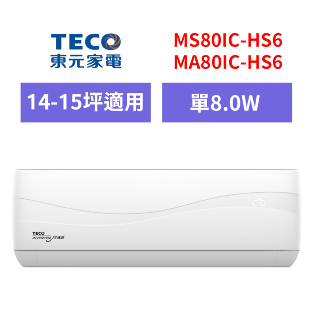 TECO 東元 14-15坪 R32變頻冷專分離式冷氣 MS80IC-HS6 /MA80IC-HS6 TECO 東元 14-15坪 R32變頻冷專分離式冷氣 MS80IC-HS6 /MA80IC-HS6