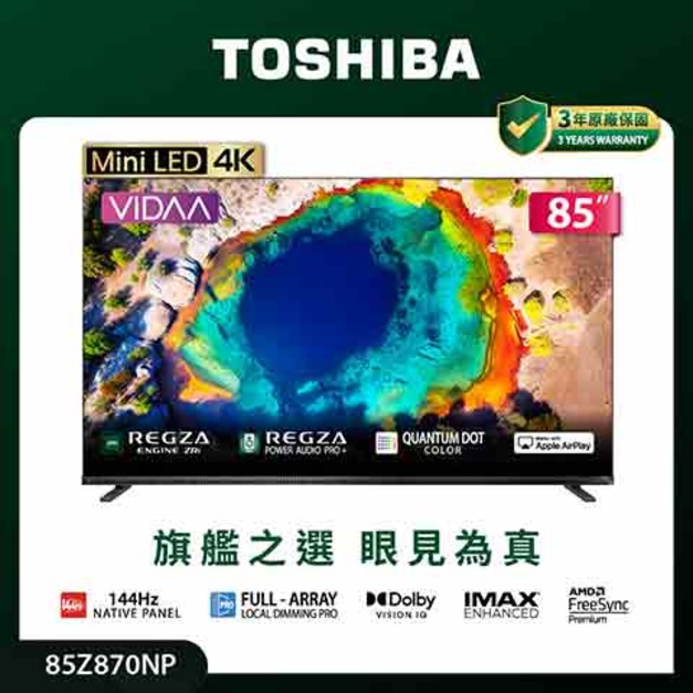 東芝 TOSHIBA 85吋 4K Mini 電視 液晶顯示器 - 85Z870NP 東芝 TOSHIBA 85吋 4K Mini 電視 液晶顯示器 - 85Z870NP