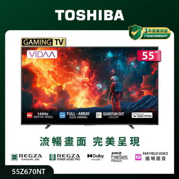 東芝 TOSHIBA 55吋 QLED 4K 電視 液晶顯示器 - 55Z670NT 東芝 TOSHIBA 55吋 QLED 4K 電視 液晶顯示器 - 55Z670NT