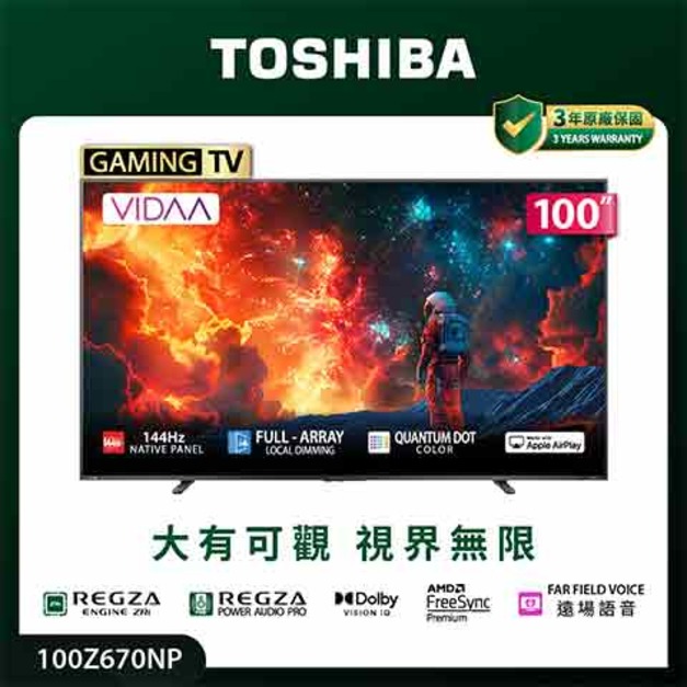 東芝 TOSHIBA 100吋 QLED 4K 144Hz 電視 液晶顯示器 - 100Z670NP 東芝 TOSHIBA 100吋 QLED 4K 144Hz 電視 液晶顯示器 - 100Z670NP