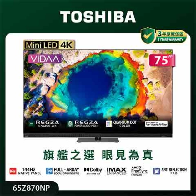 東芝 TOSHIBA 75吋 4K Mini 電視 液晶顯示器 - 75Z870NP 東芝 TOSHIBA 75吋 4K Mini 電視 液晶顯示器 - 75Z870NP
