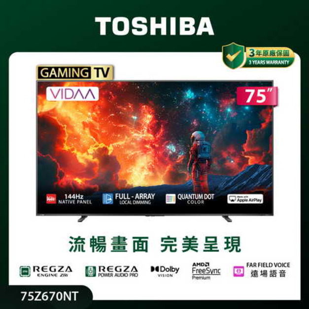 東芝 TOSHIBA 75吋 QLED 4K 電視 液晶顯示器 - 75Z670NT 東芝 TOSHIBA 75吋 QLED 4K 電視 液晶顯示器 - 75Z670NT