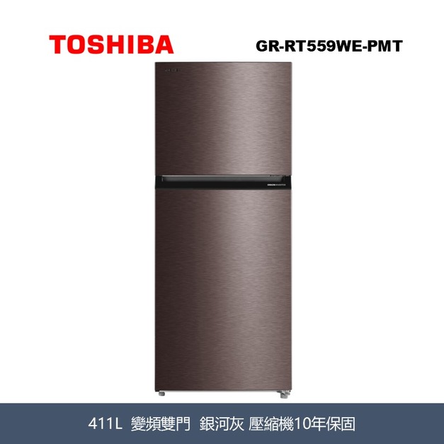 東芝Toshiba 411L 原味覺醒 精品系列 GR-RT559WE-PMT 東芝Toshiba 411L 原味覺醒 精品系列 GR-RT559WE-PMT