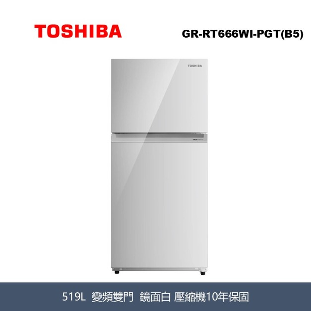 東芝Toshiba 519L 晴空白精品雙門冰箱 GR-RT666WI-PGT(B5) 東芝Toshiba 519L 晴空白精品雙門冰箱 GR-RT666WI-PGT(B5)