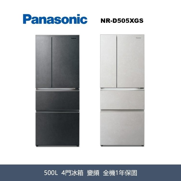 國際牌Panasonic 日系上質系列 無邊框岩板玻璃4門電冰箱 NR-D505XGS-B/NR-D505XGS-W 國際牌Panasonic 日系上質系列 無邊框岩板玻璃4門電冰箱 NR-D505XGS-B/NR-D505XGS-W